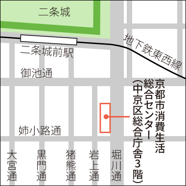 京都市消費生活総合センター 住所