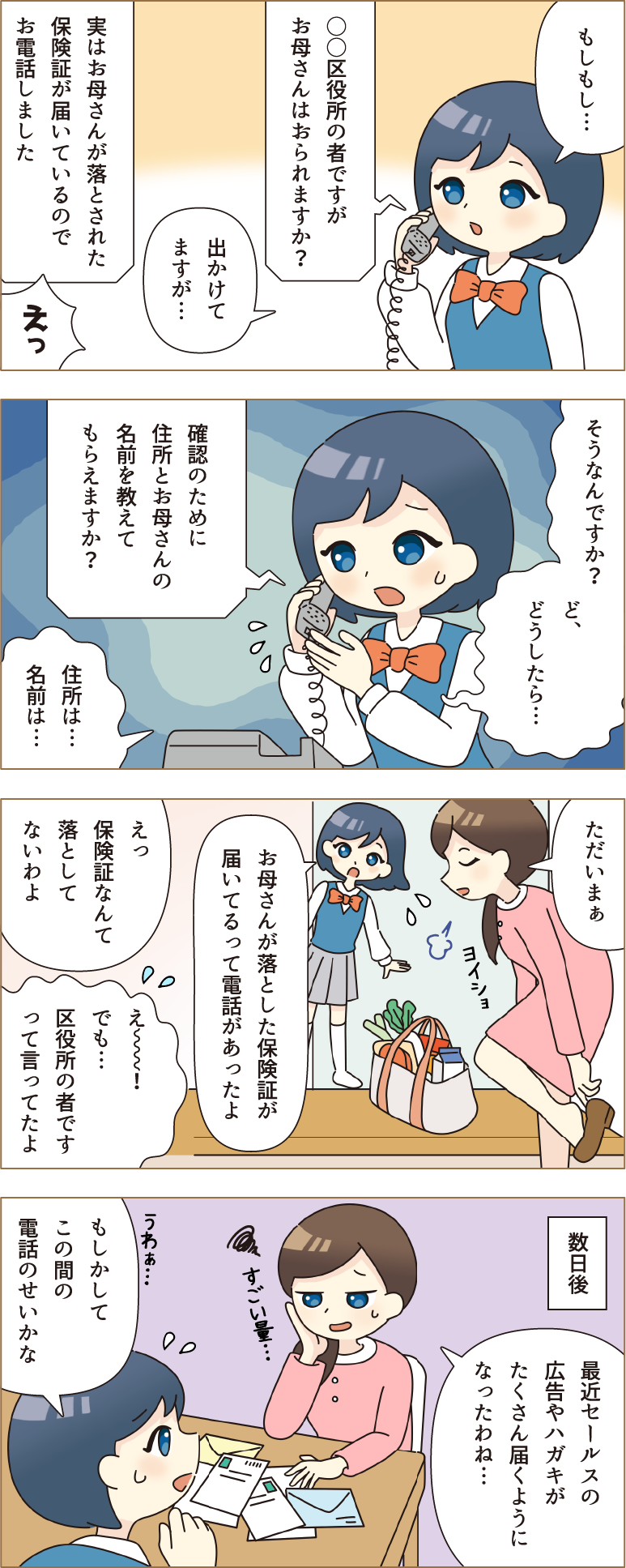 情報の収集と発信