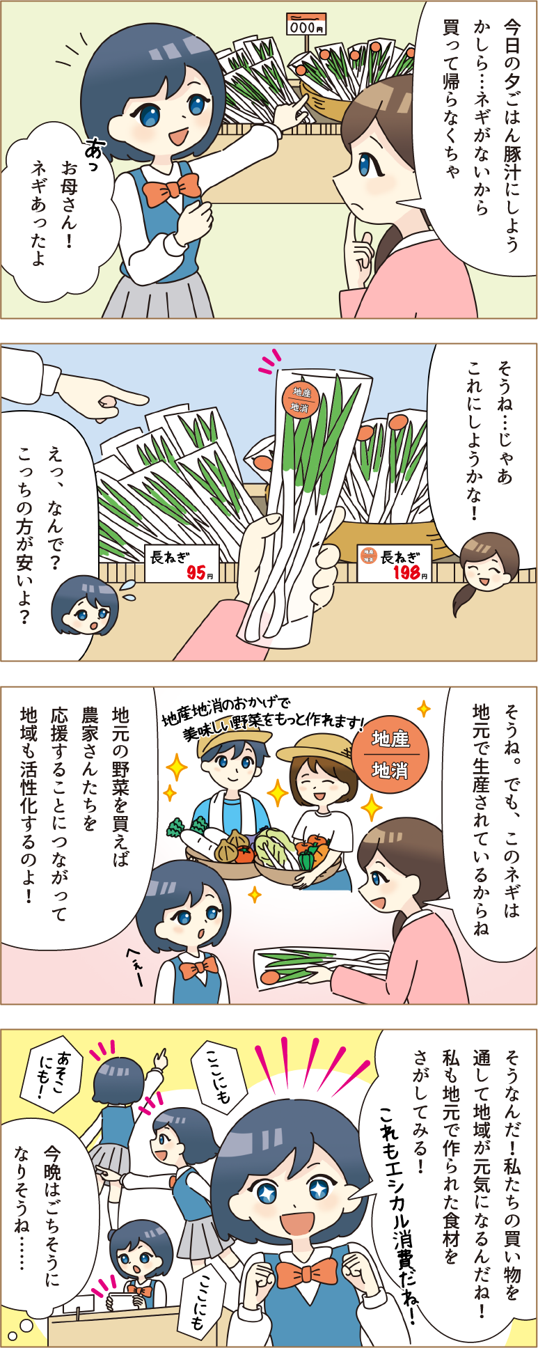 持続可能な社会のために