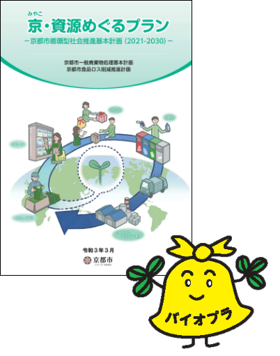 冊子画像、こごみちゃん