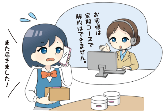 消費者被害事例