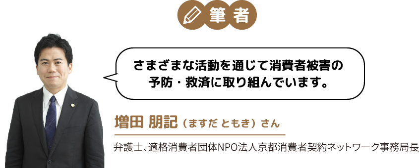 筆者 増田 朋記(ますだ ともき)さん