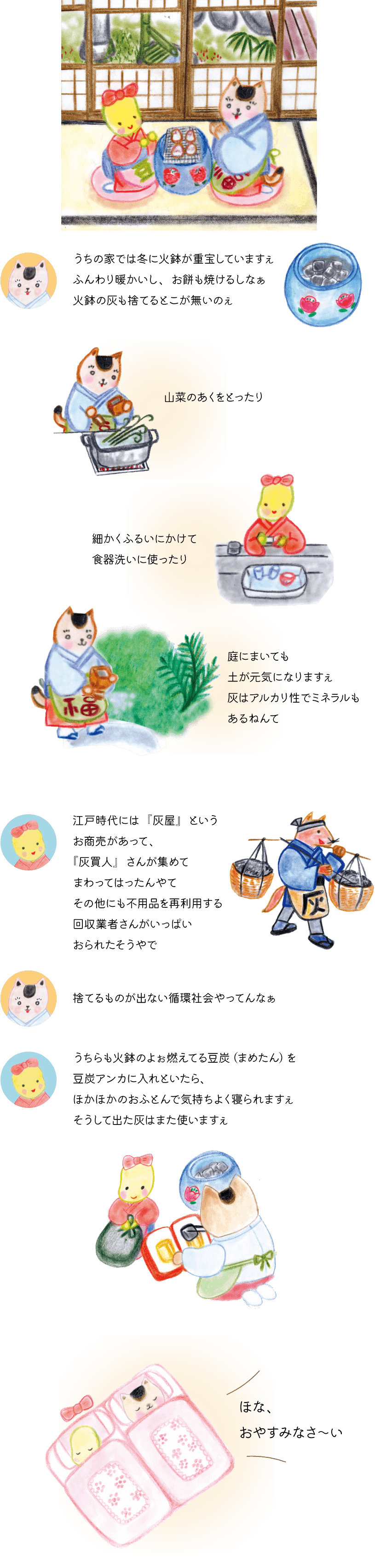 大切に使い切る知恵