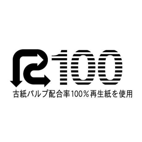 再生紙使用（R）マーク